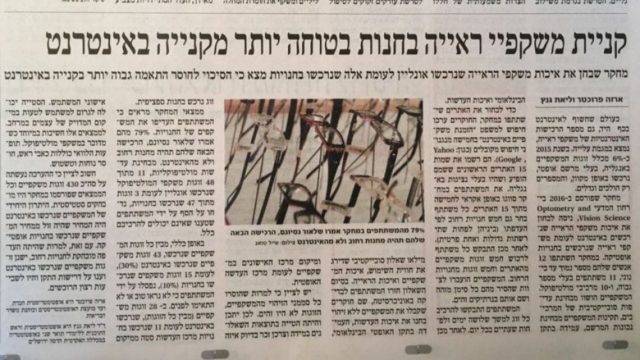 קניית משקפי ראייה בחנות בטוחה יותר מקנייה באינטרנט