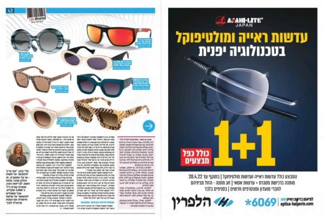 משקפים קונים מהר